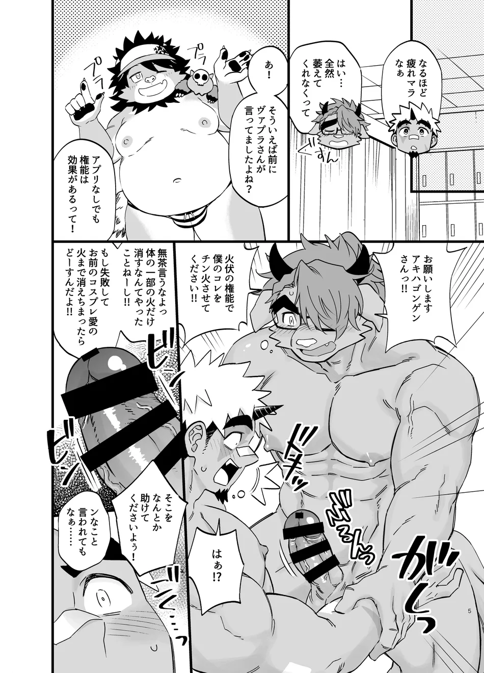 [Draw Two (Draw2)] Kara Sawagi no After School 3 – Tokyo Afterschool Summoners dj [JP] — 006