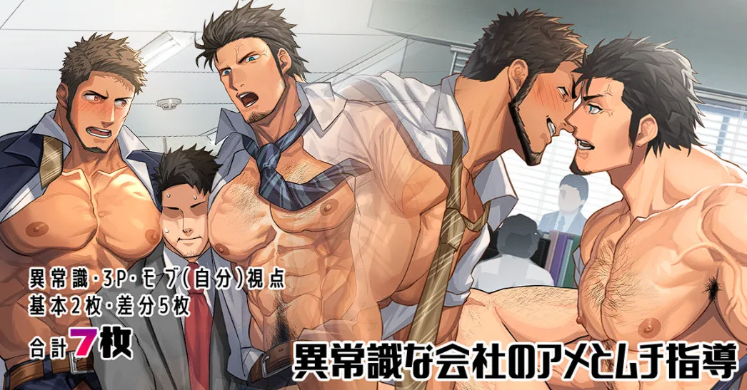 [nullQ] – The Weird Company’s Reward and Punishment System – I jōshikina kaisha no ame to muchi shidō [Eng] — 001
