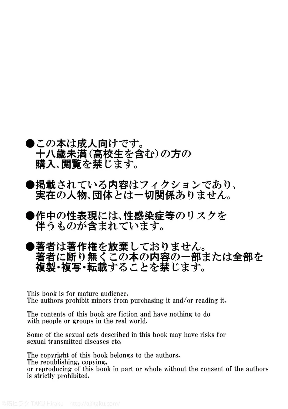 [Akitaku Kikaku (Taku Hiraku)] Kihira Kyoudai [JP] — 002