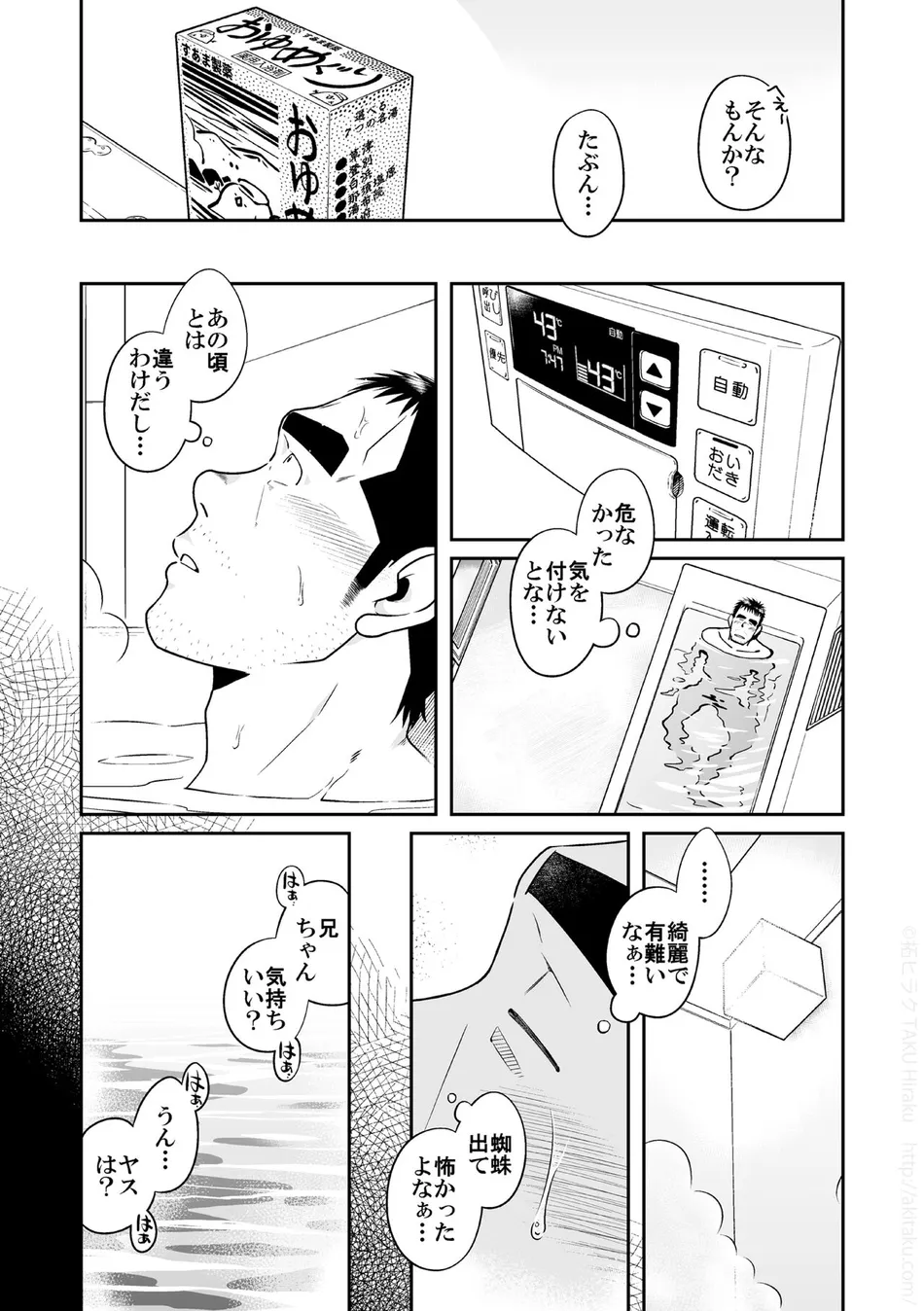 [Akitaku Kikaku (Taku Hiraku)] Kihira Kyoudai [JP] — 009
