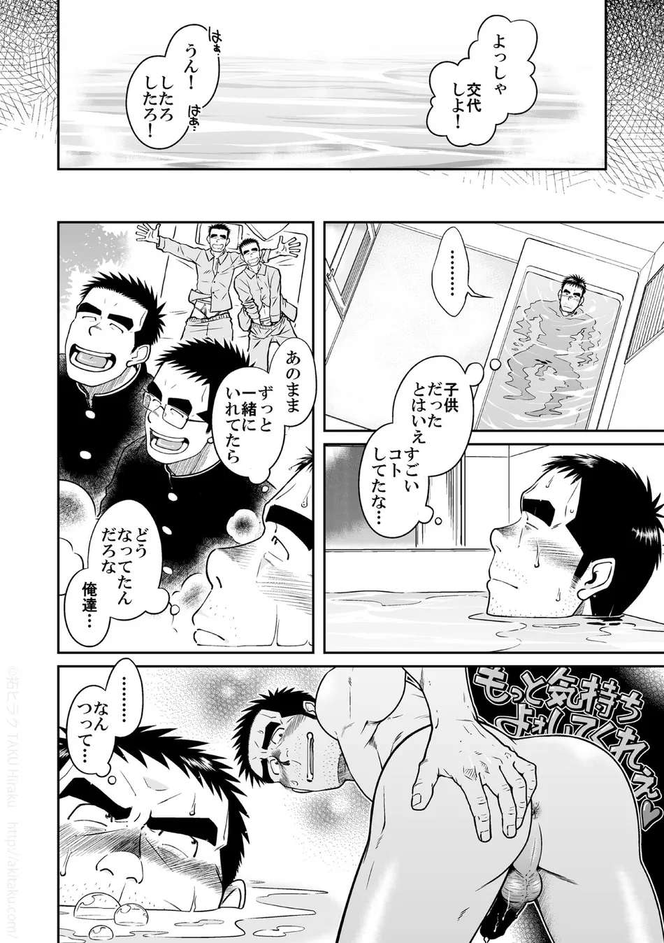 [Akitaku Kikaku (Taku Hiraku)] Kihira Kyoudai [JP] — 012