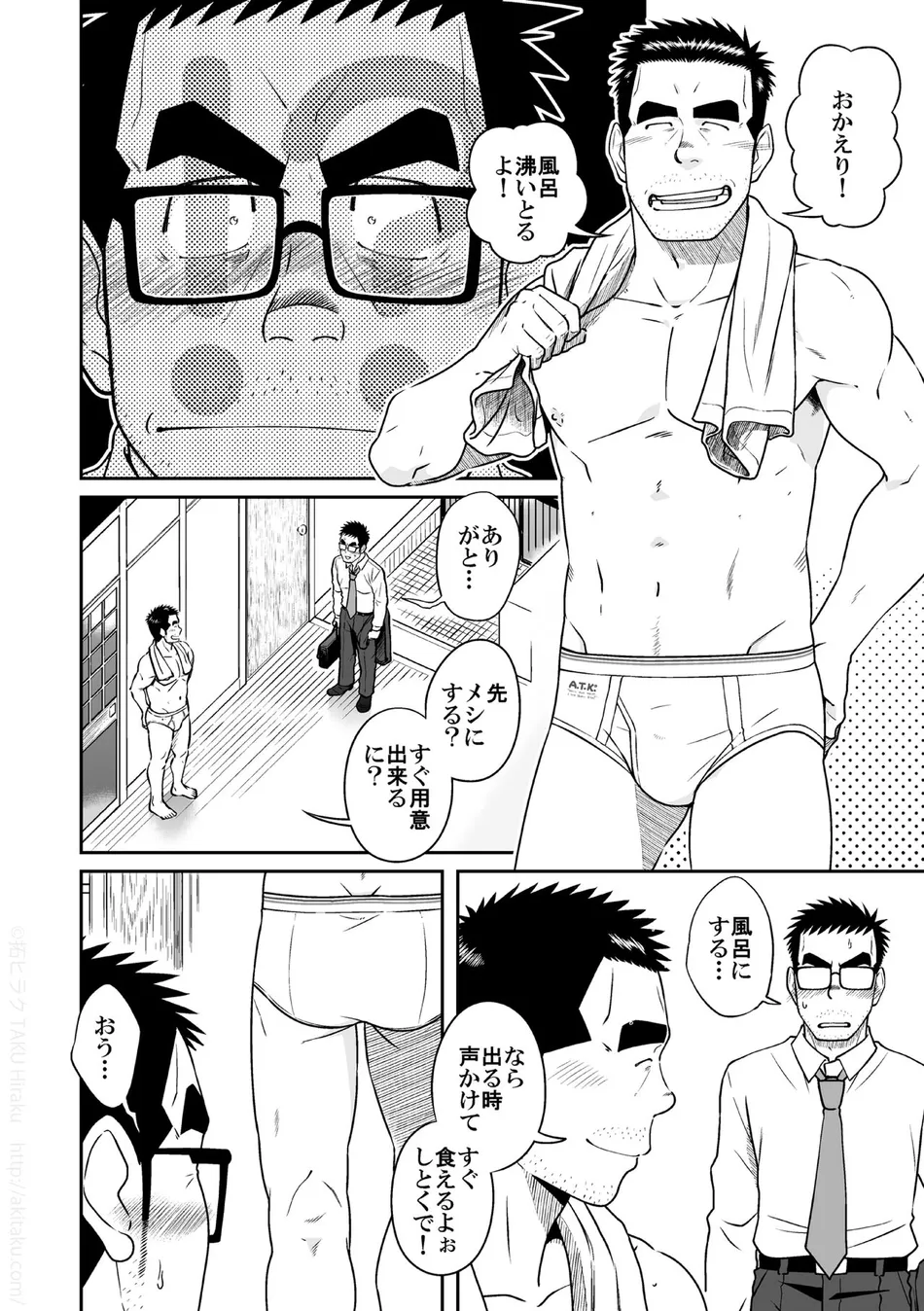 [Akitaku Kikaku (Taku Hiraku)] Kihira Kyoudai [JP] — 014