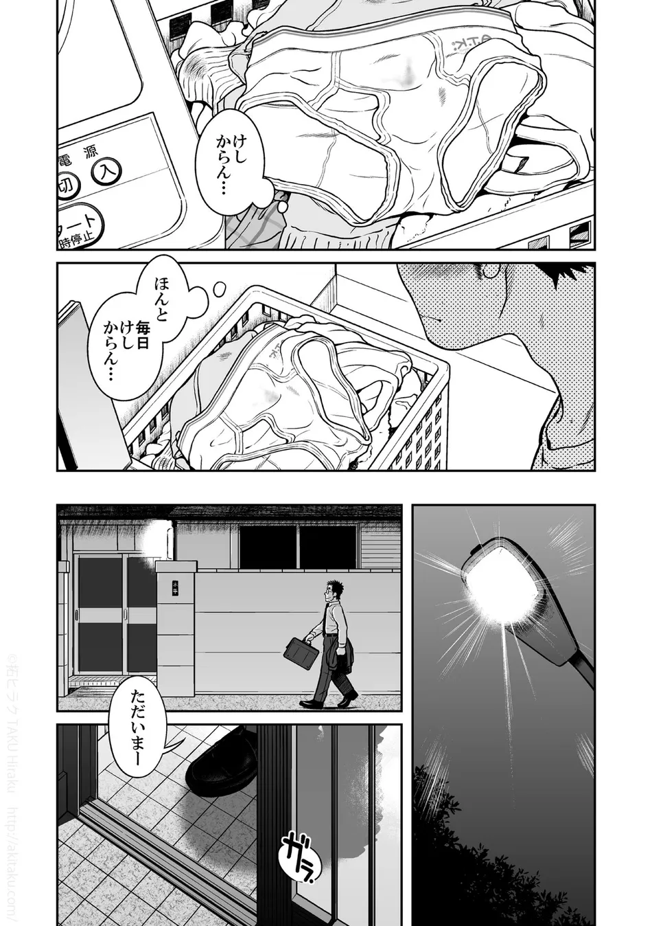 [Akitaku Kikaku (Taku Hiraku)] Kihira Kyoudai [JP] — 016