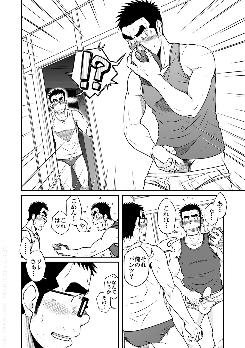 [Akitaku Kikaku (Taku Hiraku)] Kihira Kyoudai [JP] — 018