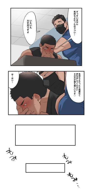 [ototo] massage [JP] — 016