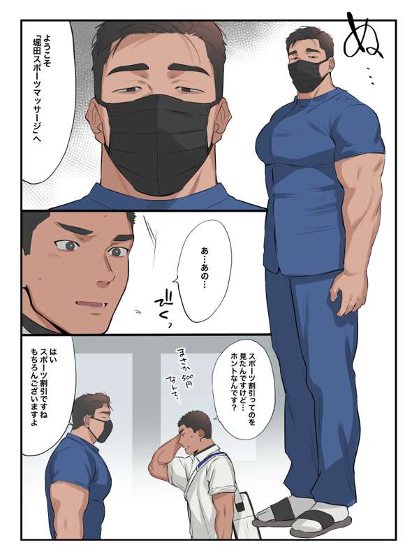 [ototo] massage [JP] — 002