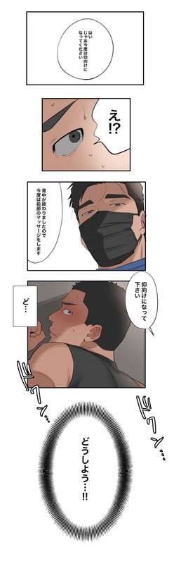 [ototo] massage [JP] — 024