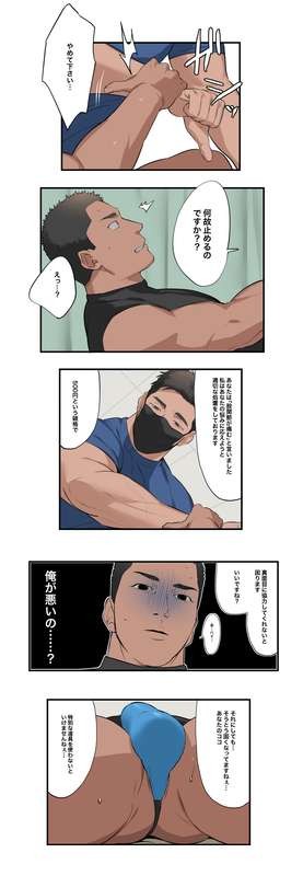 [ototo] massage [JP] — 030
