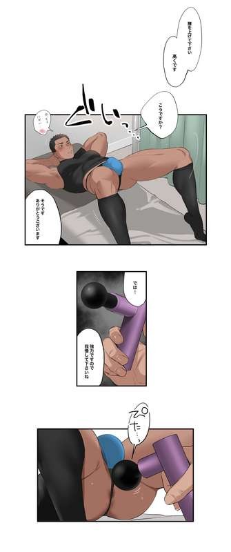 [ototo] massage [JP] — 031
