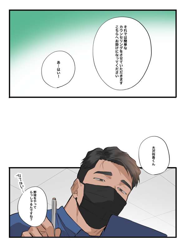 [ototo] massage [JP] — 004