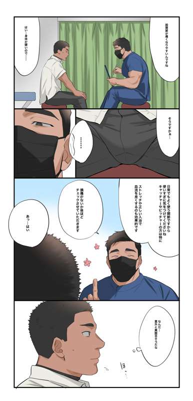 [ototo] massage [JP] — 005