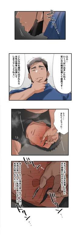 [ototo] massage [JP] — 059