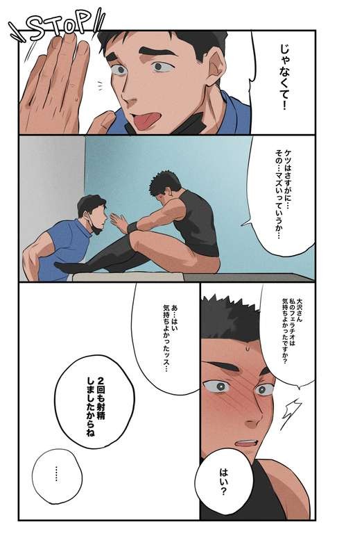 [ototo] massage [JP] — 064