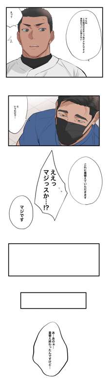 [ototo] massage [JP] — 009