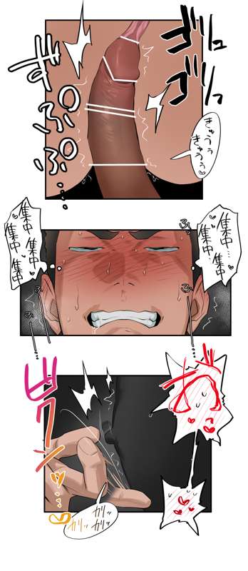 [ototo] massage [JP] — 096