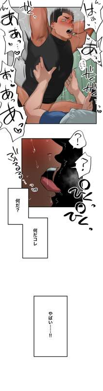 [ototo] massage [JP] — 099