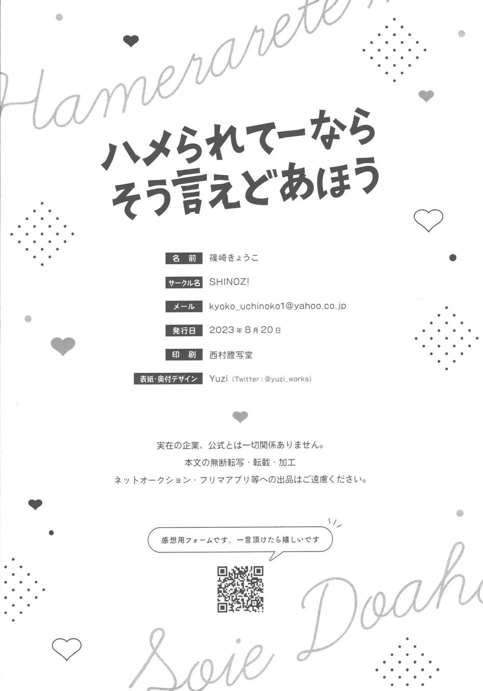 [SHINOZ! (Shinozaki Kyoko)] Hamerarete nara Sou Ie Doahou – Slam Dunk dj [Eng] — 015