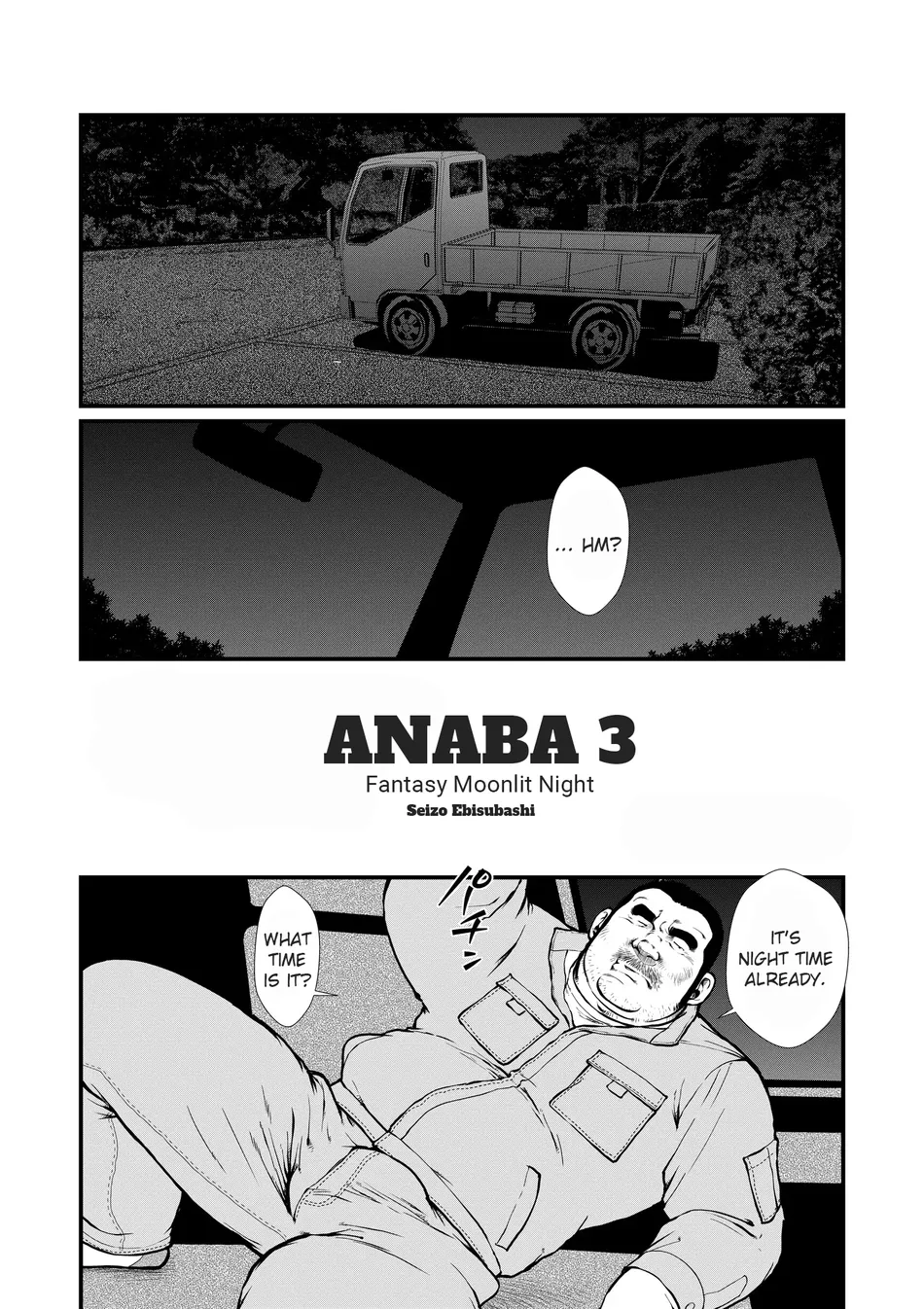 [Seizo Ebisubashi] Anaba 3: Fantasy Moonlight Night [Eng] — 001