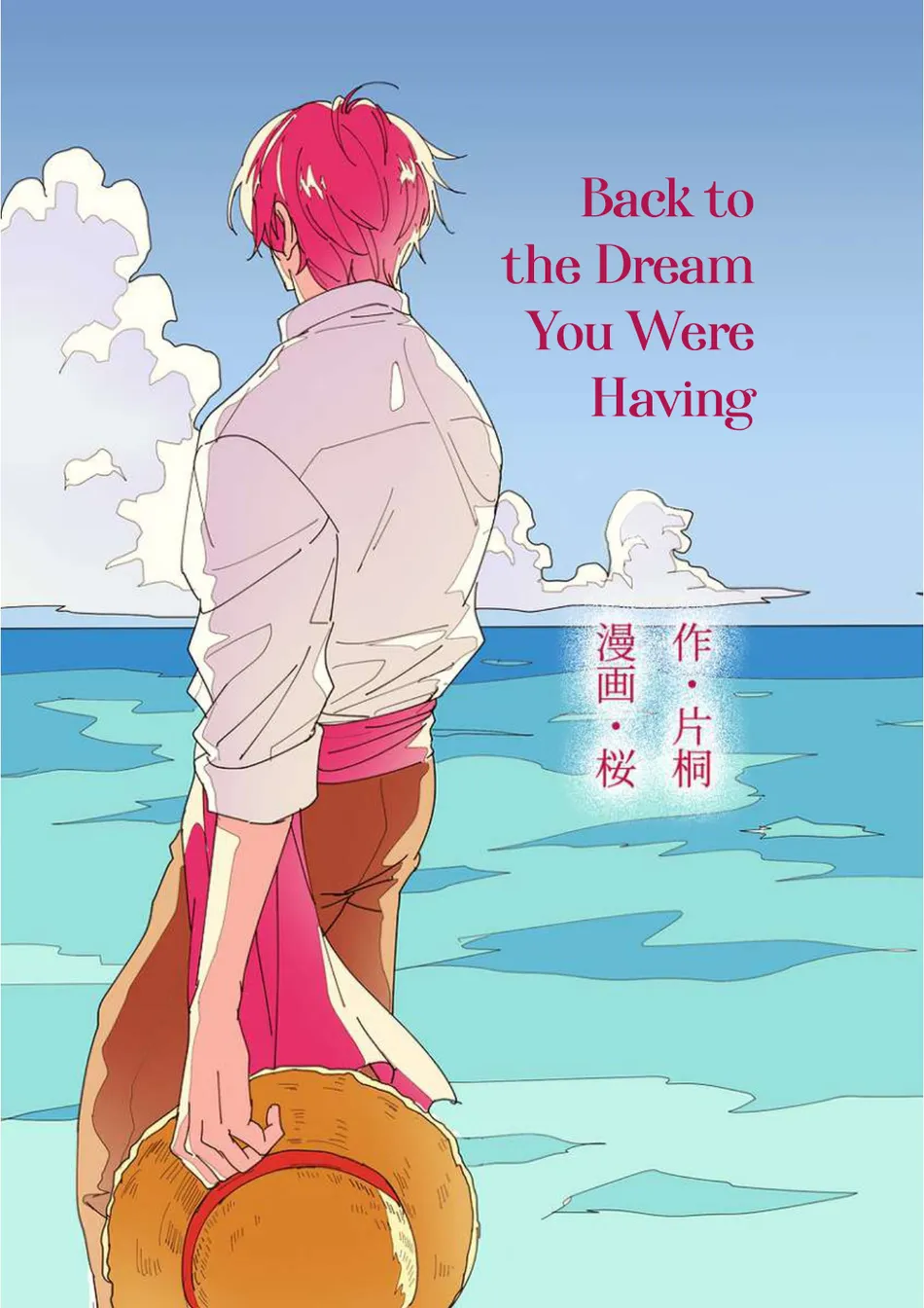 [Yukino Sakura] Back to the Dream You Were Having (Yume no Zoku Ki) – One Piece dj [Eng] — 001