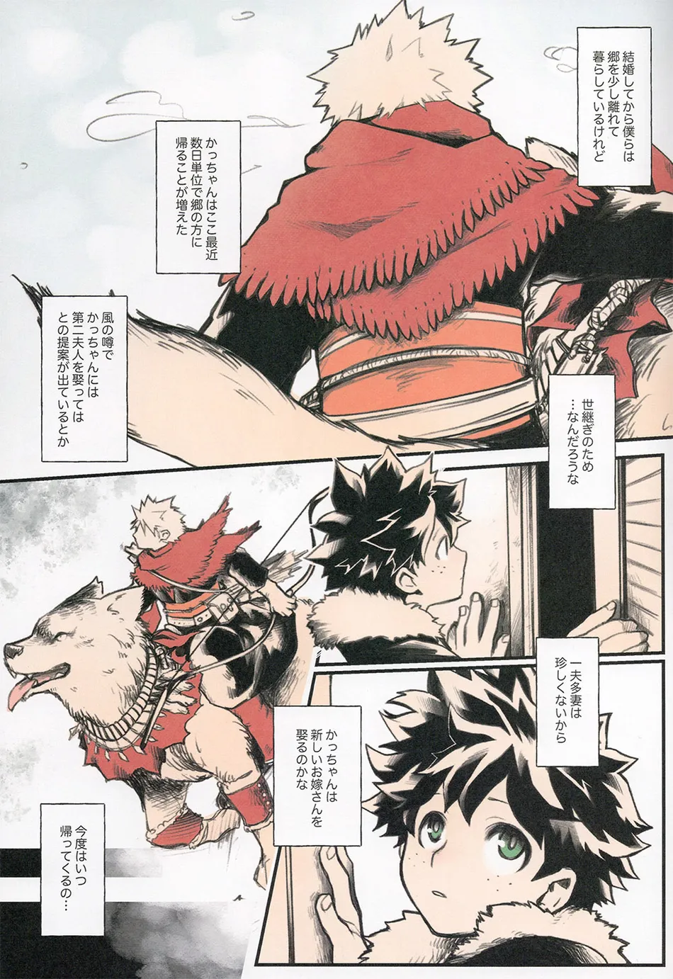 [JAMMING (PRA)] Ai no Akashi – Boku no Hero Academia dj [JP] — 005