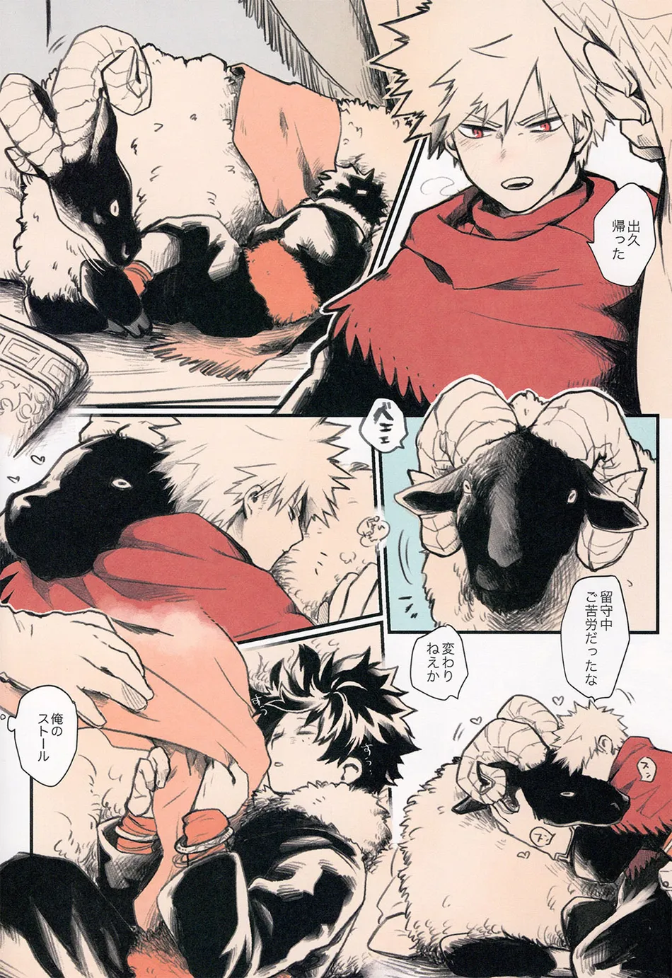 [JAMMING (PRA)] Ai no Akashi – Boku no Hero Academia dj [JP] — 006
