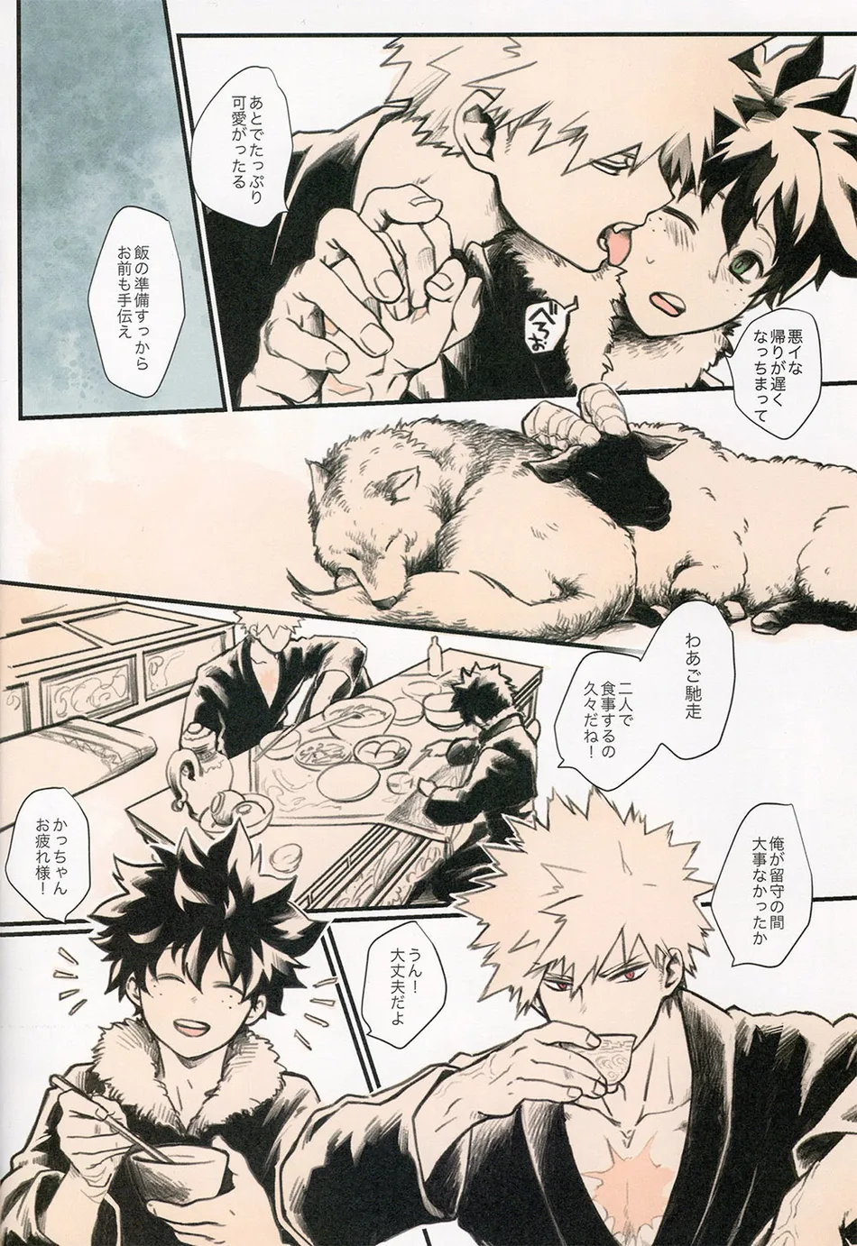 [JAMMING (PRA)] Ai no Akashi – Boku no Hero Academia dj [JP] — 008