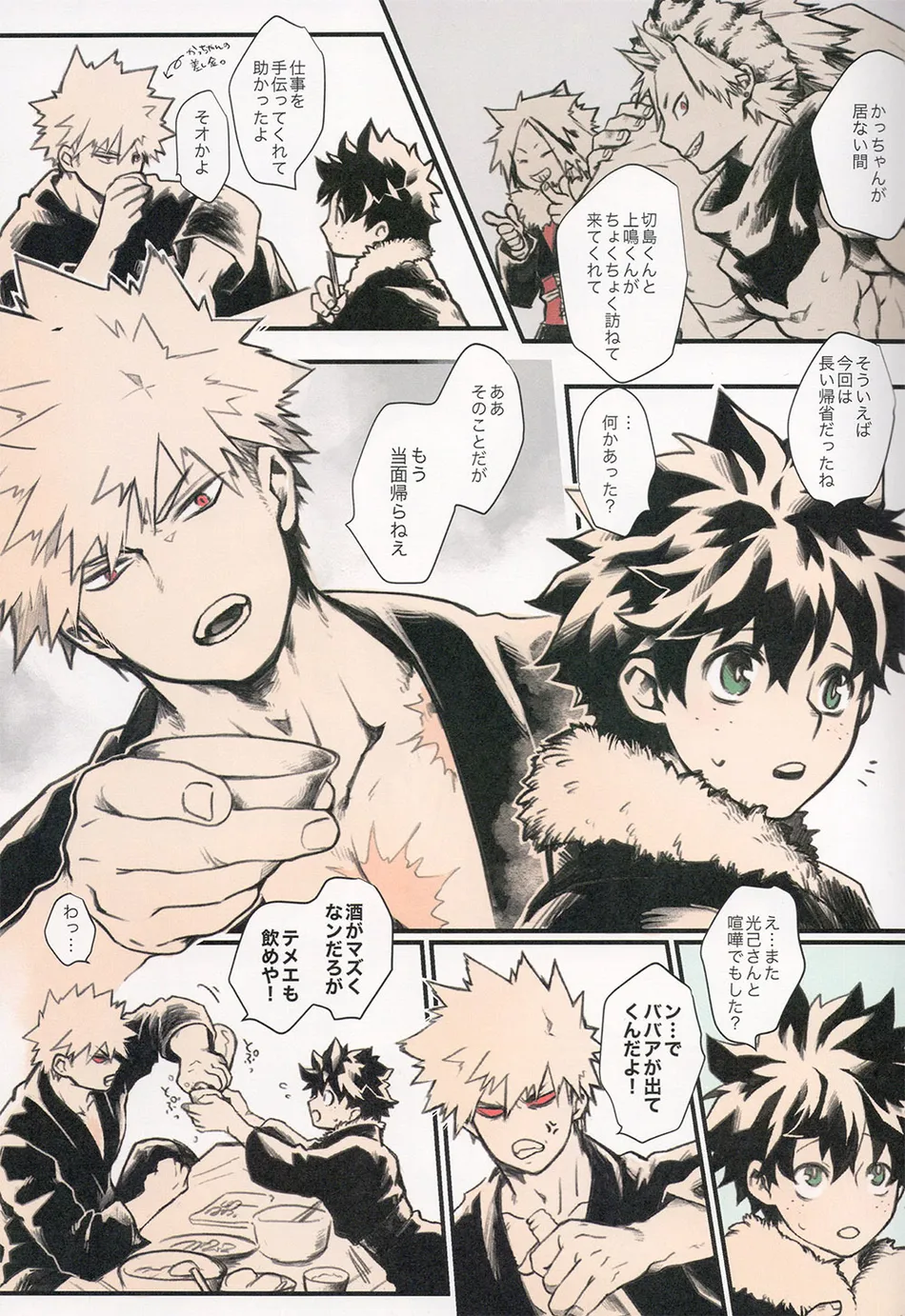 [JAMMING (PRA)] Ai no Akashi – Boku no Hero Academia dj [JP] — 009