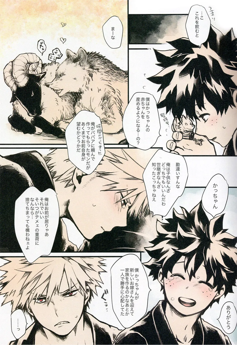 [JAMMING (PRA)] Ai no Akashi – Boku no Hero Academia dj [JP] — 012