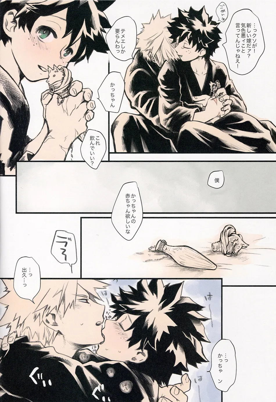 [JAMMING (PRA)] Ai no Akashi – Boku no Hero Academia dj [JP] — 014