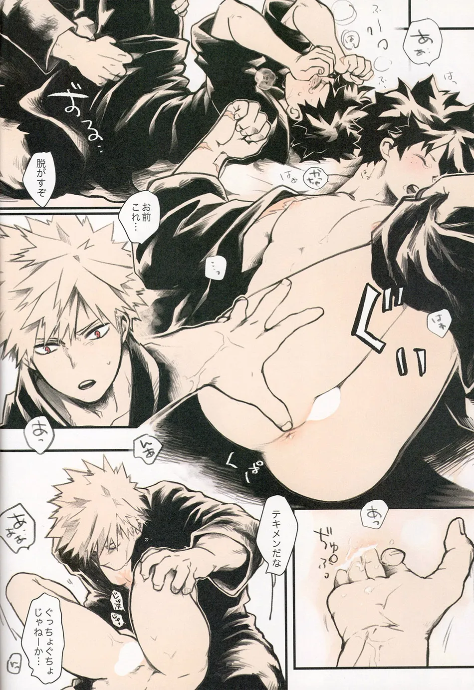 [JAMMING (PRA)] Ai no Akashi – Boku no Hero Academia dj [JP] — 016