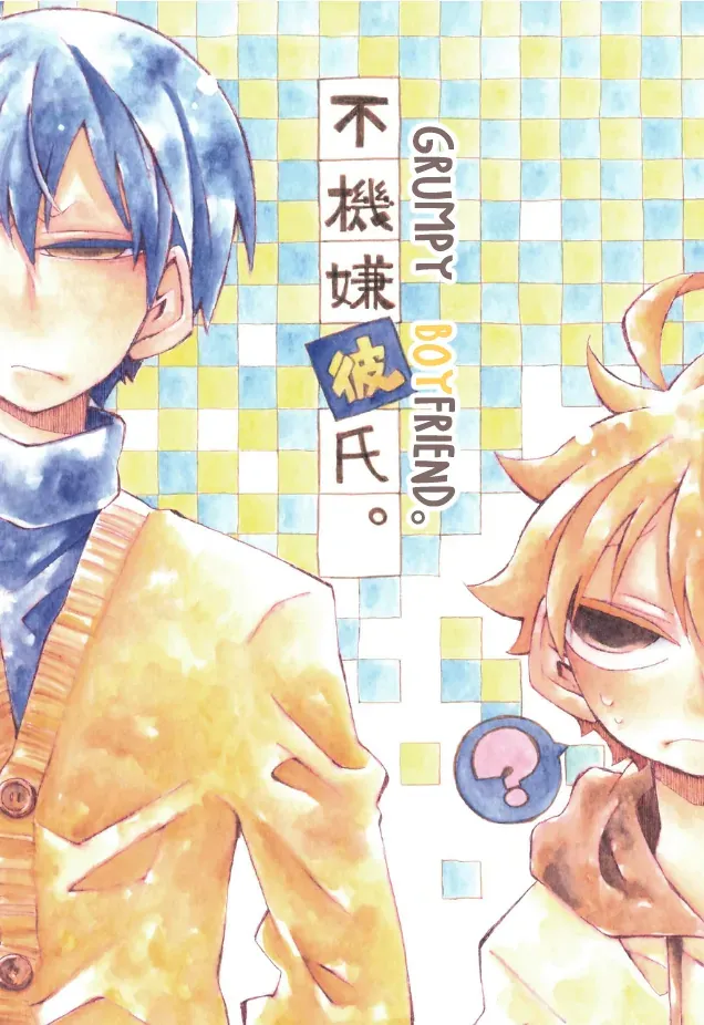 [SaE] Grumpy Boyfriend – Haikyuu!! dj [Eng] — 002
