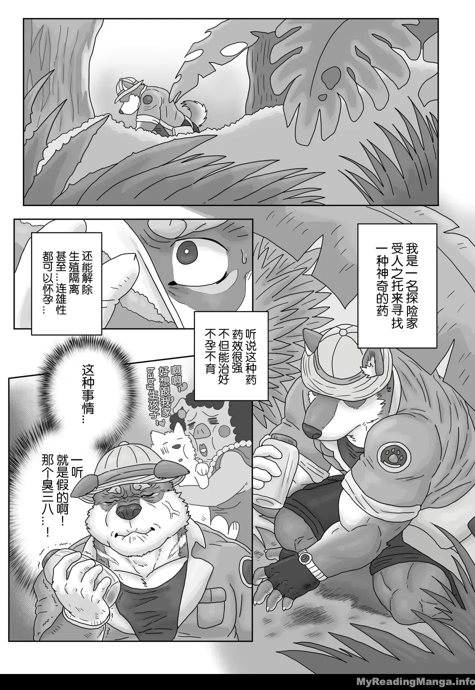 [Renoky] The Wild Secluded Region [CN] — 002