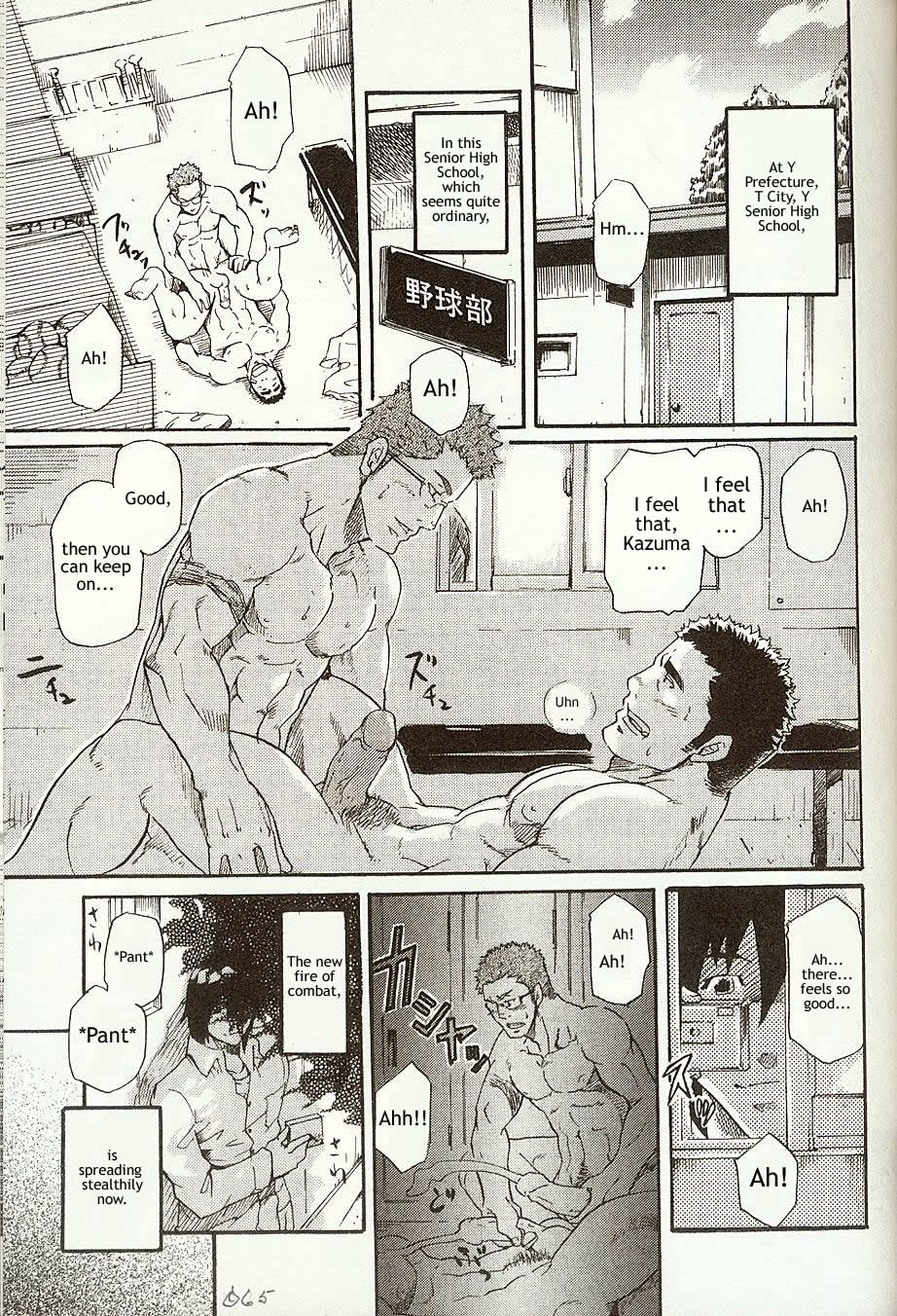 [Takeshi Matsu] Perfect Manager Kazuma Vs School Council Chairman Kotaro [Eng] — 001