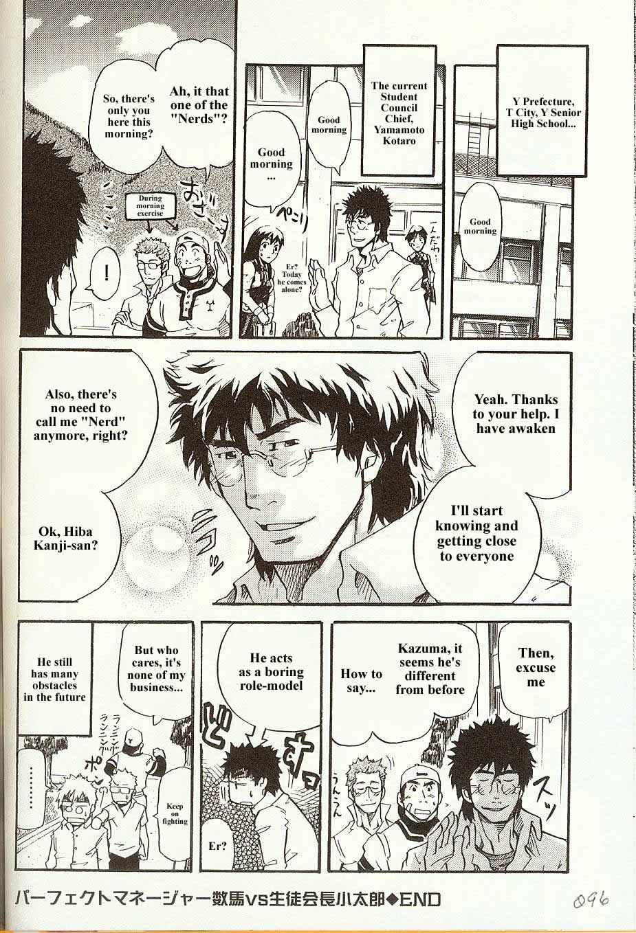 [Takeshi Matsu] Perfect Manager Kazuma Vs School Council Chairman Kotaro [Eng] — 032