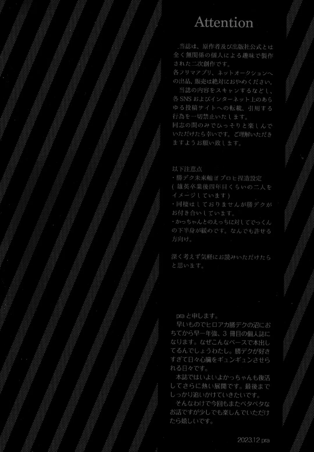 [JAMMING (pra)] Aigake – Boku no Hero Academia dj [JP] — 002