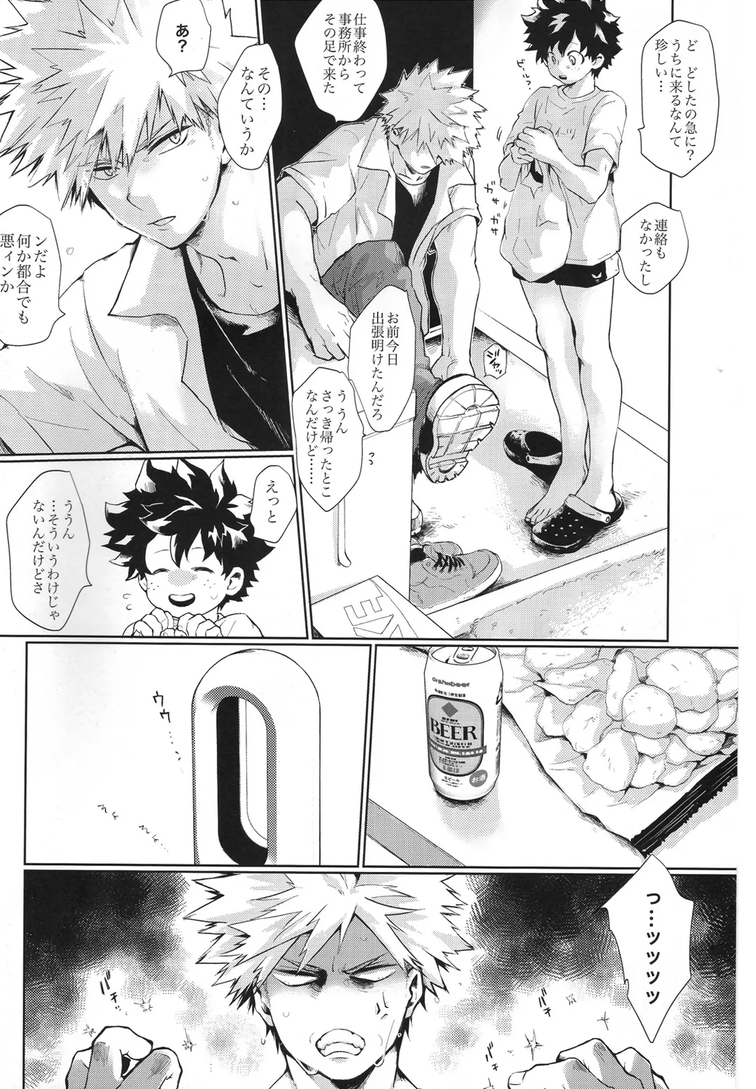 [JAMMING (pra)] Aigake – Boku no Hero Academia dj [JP] — 005