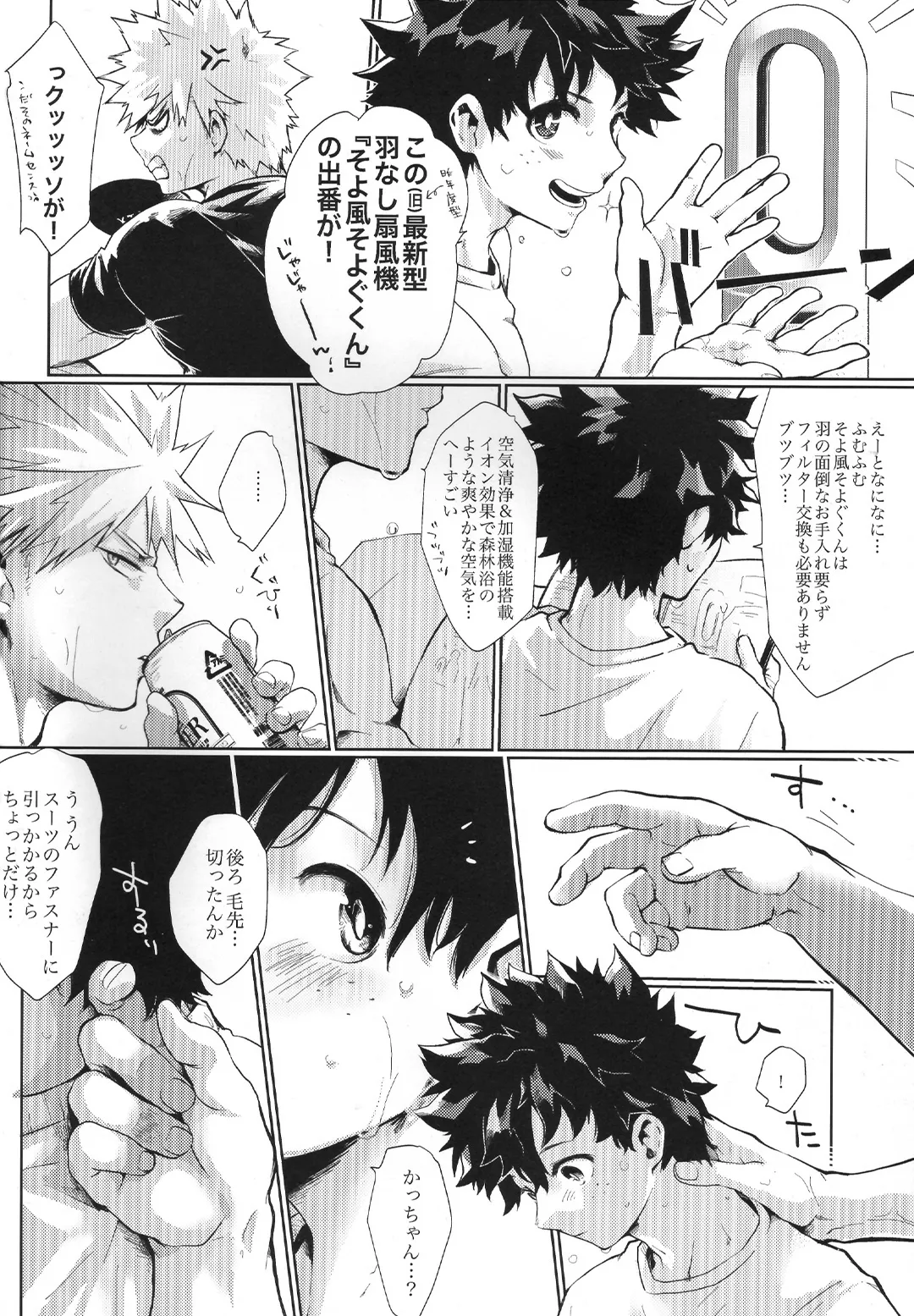 [JAMMING (pra)] Aigake – Boku no Hero Academia dj [JP] — 007
