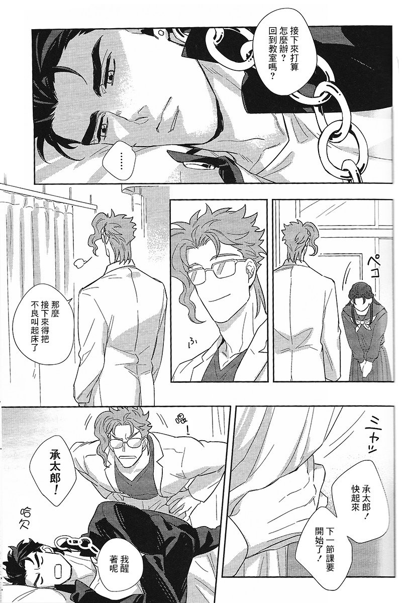 [No.28 & kunifusa] 28×17、17×28 – Jojo dj [cn] — 013