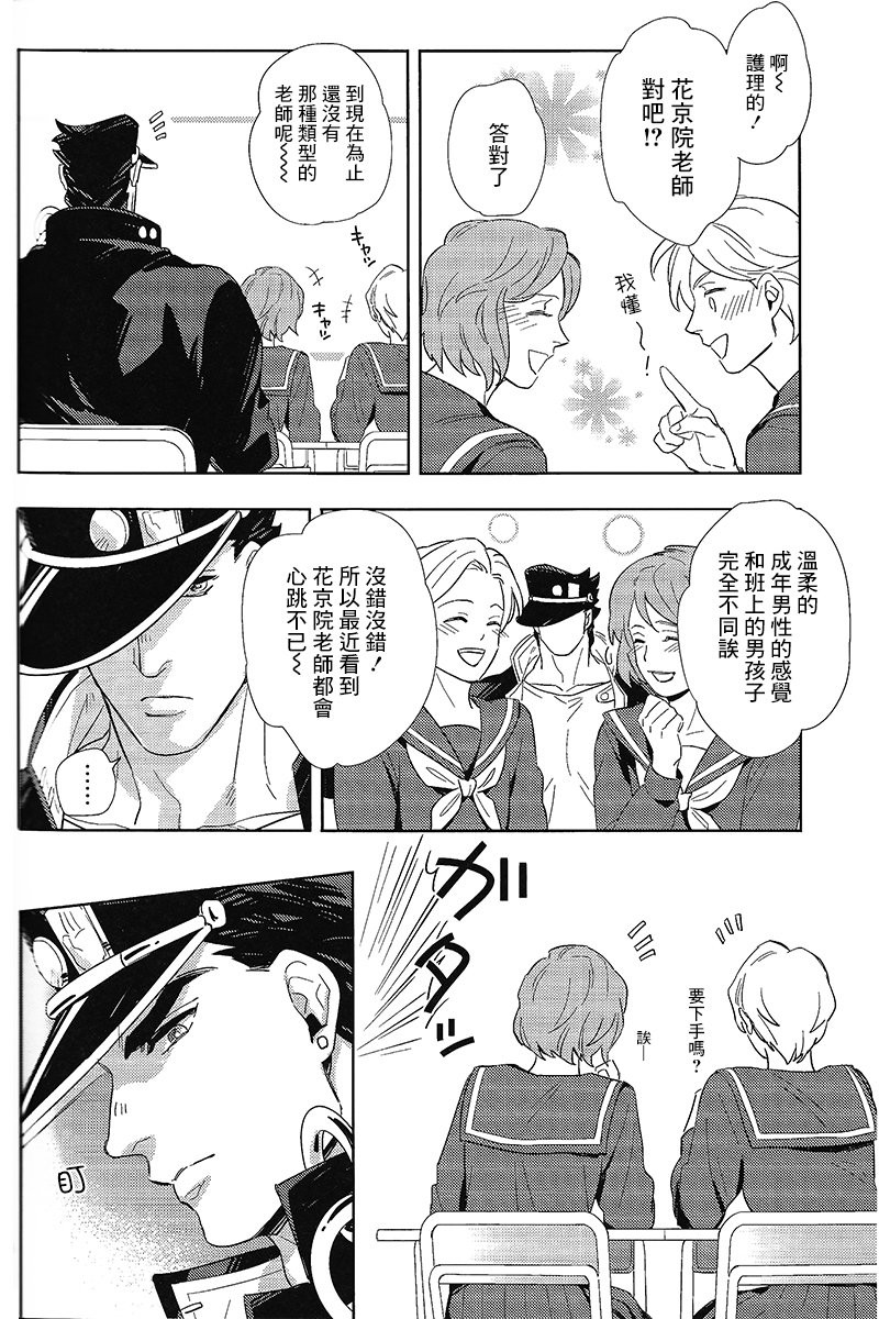 [No.28 & kunifusa] 28×17、17×28 – Jojo dj [cn] — 018