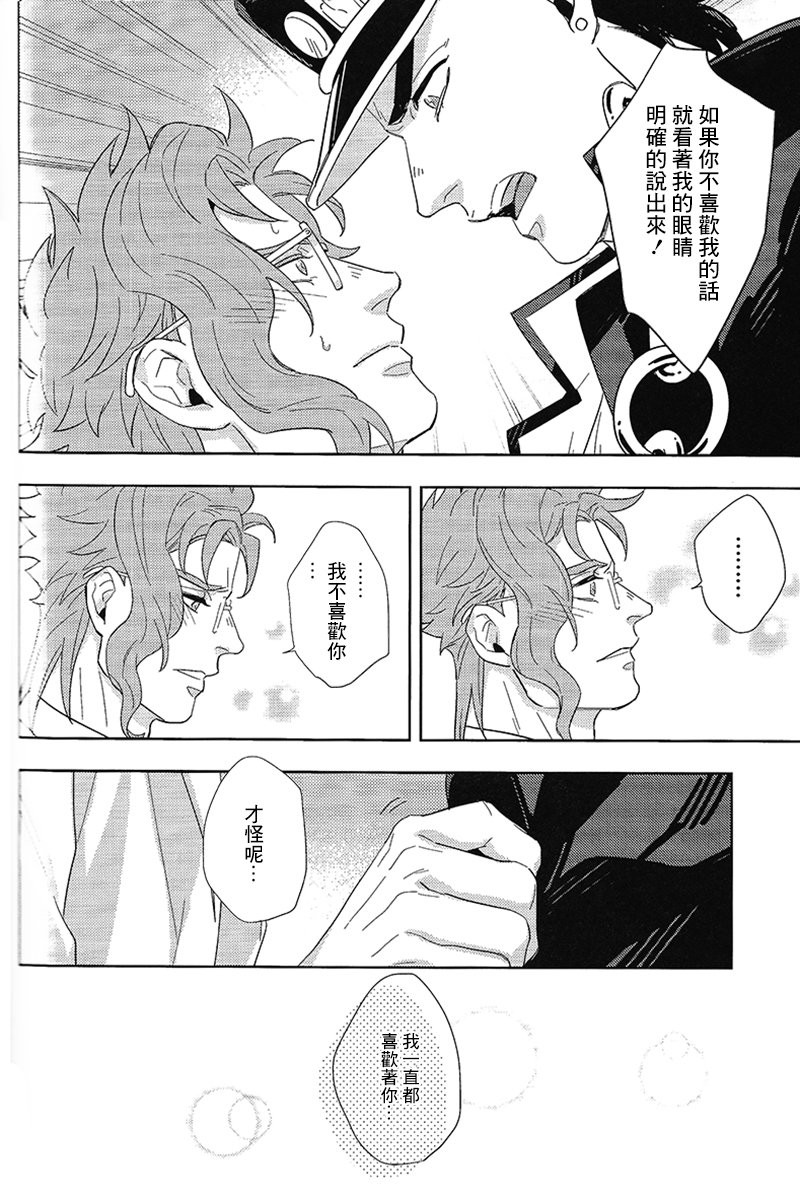 [No.28 & kunifusa] 28×17、17×28 – Jojo dj [cn] — 024
