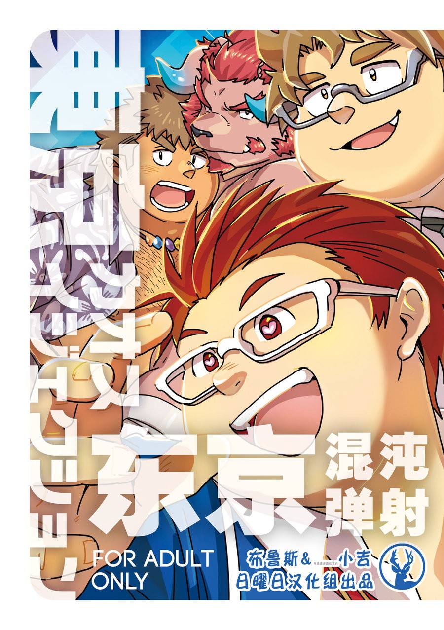 [37.2℃ (Yuzupoko)] Tokyo Kaosuijekushon – Tokyo Afterschool Summoners dj [cn] — 001
