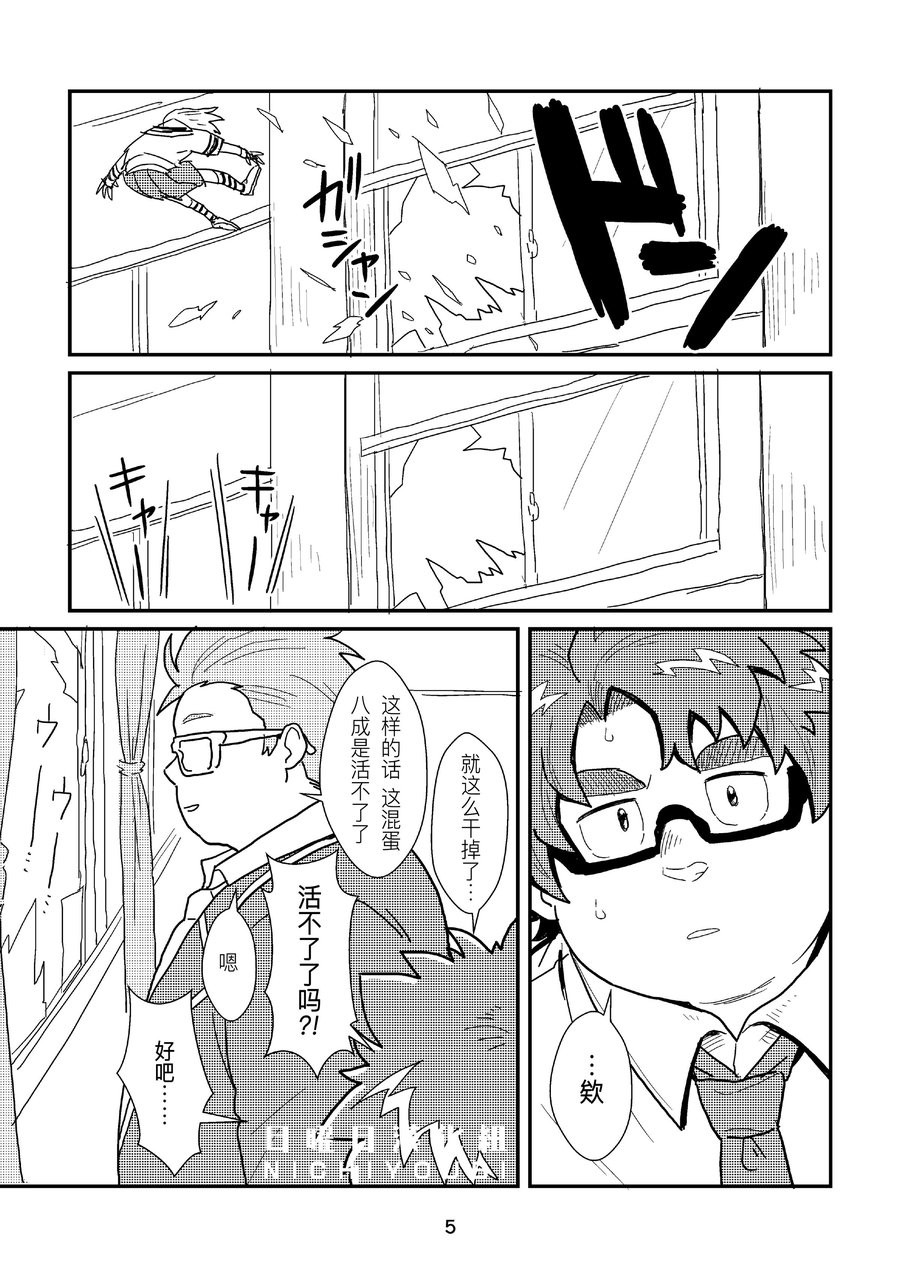 [37.2℃ (Yuzupoko)] Tokyo Kaosuijekushon – Tokyo Afterschool Summoners dj [cn] — 005