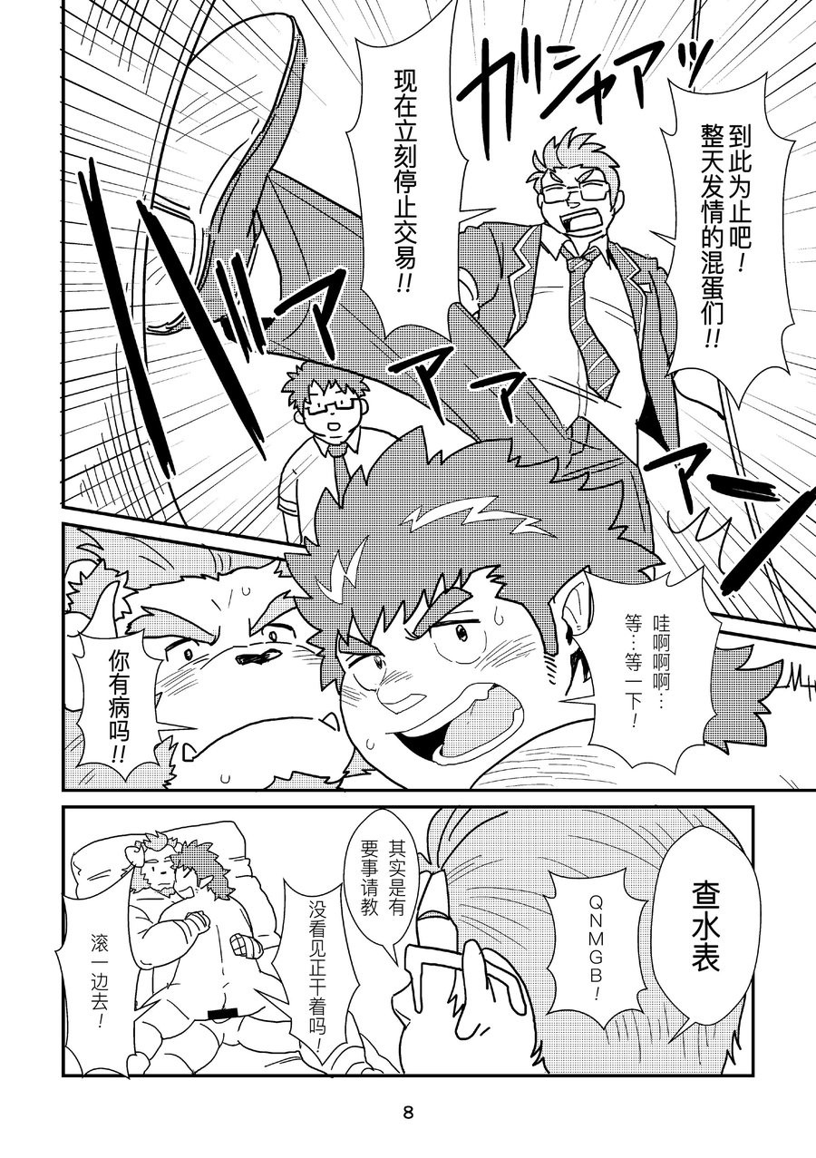 [37.2℃ (Yuzupoko)] Tokyo Kaosuijekushon – Tokyo Afterschool Summoners dj [cn] — 008