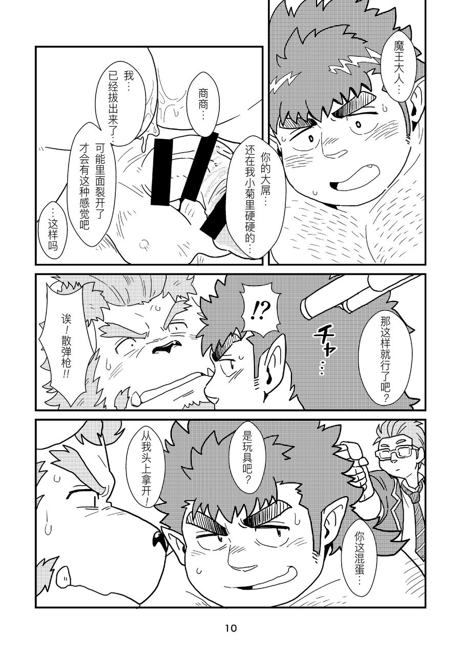 [37.2℃ (Yuzupoko)] Tokyo Kaosuijekushon – Tokyo Afterschool Summoners dj [cn] — 010