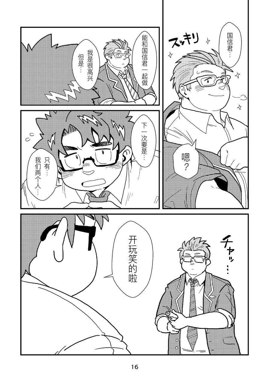 [37.2℃ (Yuzupoko)] Tokyo Kaosuijekushon – Tokyo Afterschool Summoners dj [cn] — 016