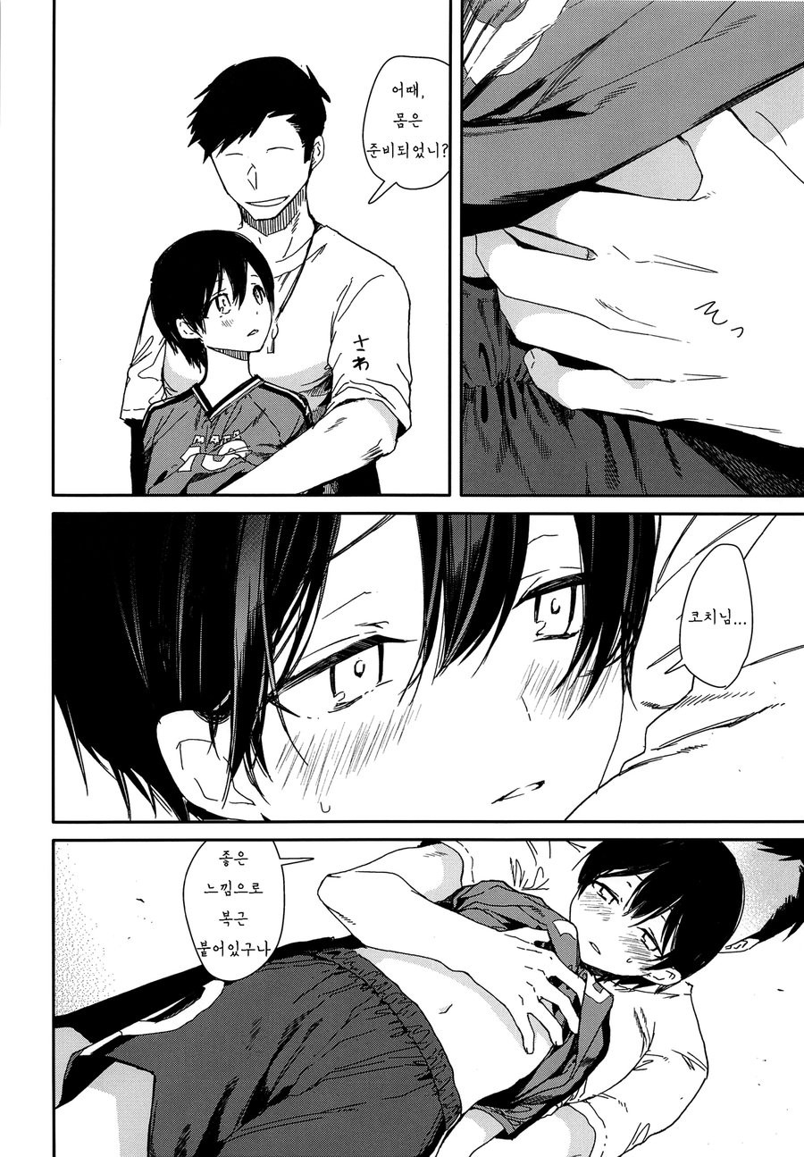 [Sakusaku Kangen Noushuku (Matashita Kintama)] Seitsuu Mae Soccer Shounen no Iki Kurui Orgasm Love Sex [kr] — 005