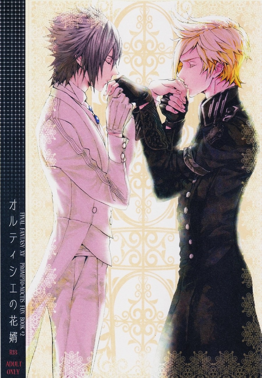 [Dange (Jura)] Altissia no Hanamuko – Final Fantasy XV dj [Eng] — 001