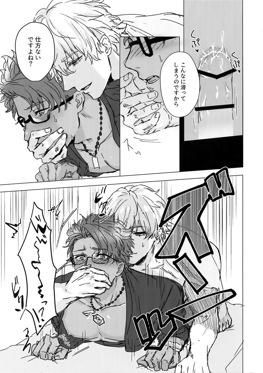 [Anchor (Yae)] Shining Violet – Fate/ Grand Order dj [JP] — 010