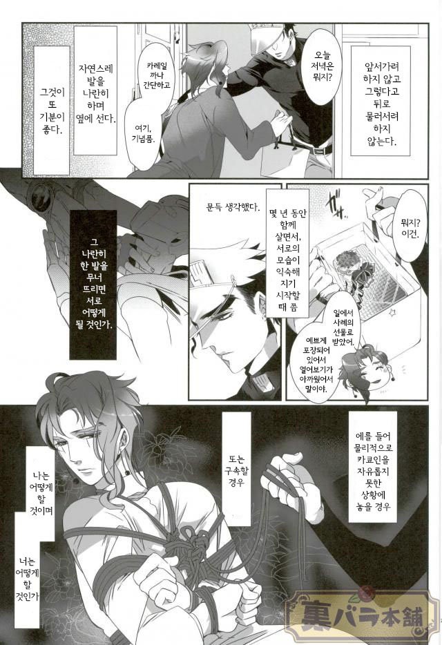 [TURUKO] unknow title – Jojo dj [kr] — 004