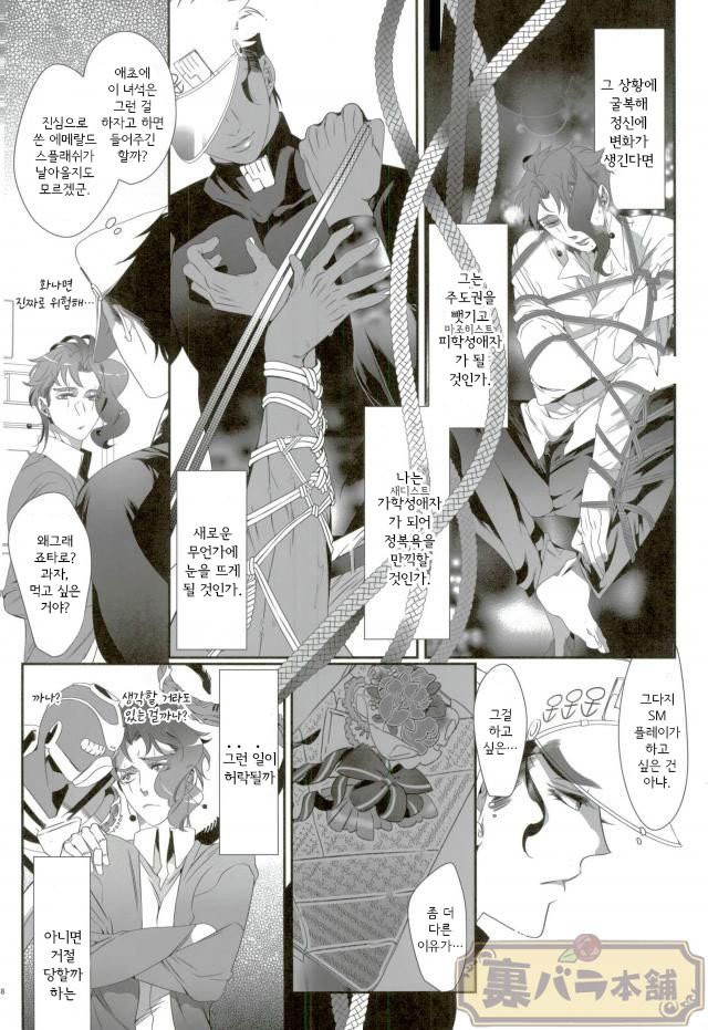 [TURUKO] unknow title – Jojo dj [kr] — 005